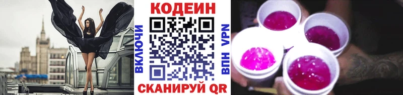 сколько стоит  Магас  Codein напиток Lean (лин) 