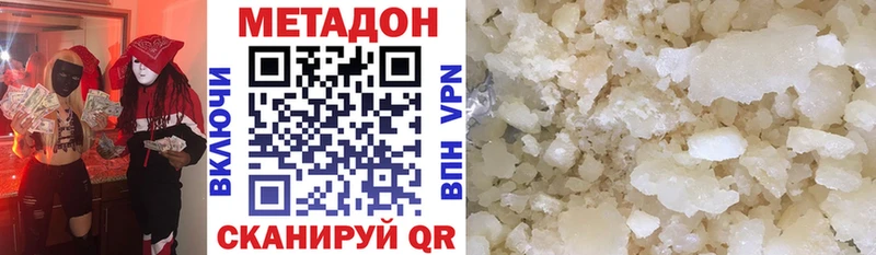 даркнет клад  Магас  Метадон белоснежный 