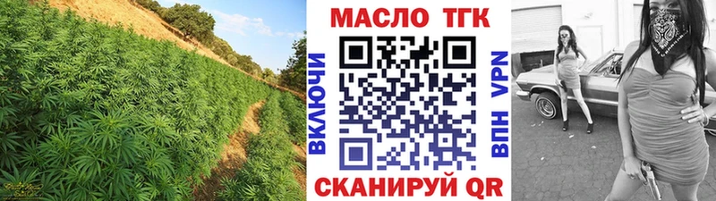 ТГК THC oil  Магас 
